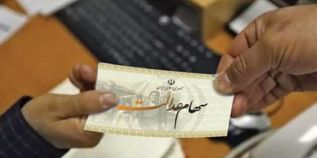 جزئیات انتقال سهام عدالت متوفیان اعلام شد