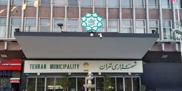بودجه ۱۵۰ هزار میلیاردی برای شهرداری تهران در سال ۱۴۰۳