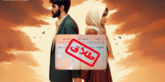 طلاق‌های صوری؛ دور زدن قانون یا فرصت‌طلبی و از سر ناچاری