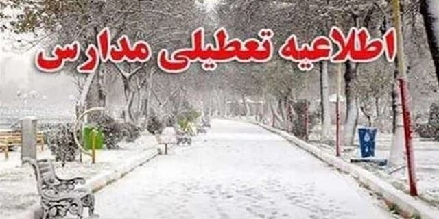 تعطیلی برخی مدارس استان گلستان در روز شنبه ۱۴ بهمن