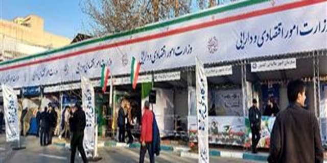 برپایی میزخدمت وزارت اقتصاد در مسیر راهپیمایی یوم الله ۲۲ بهمن