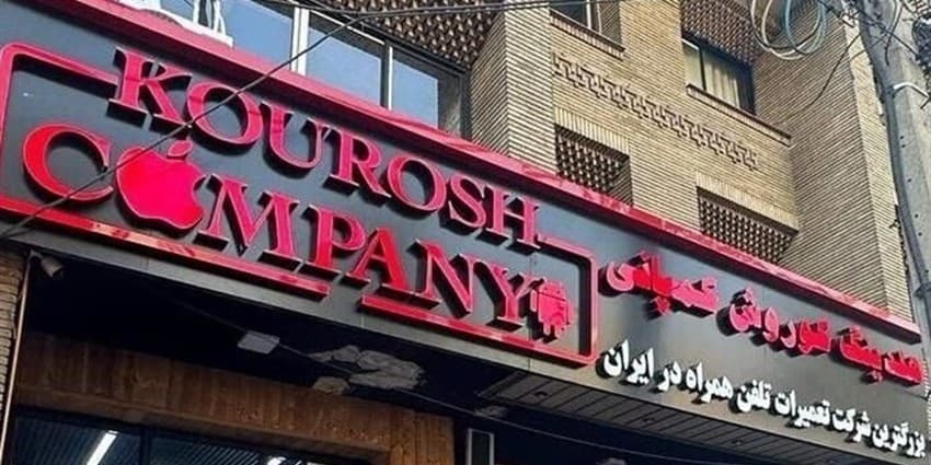 رسوایی کوروش کمپانی و جوسازی مافیای واردات آیفون در مقابل شفافیت