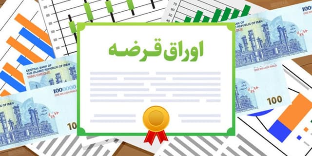 تسویه بیش از ۲۰۰ همت اوراق بدهی در ۱۴۰۲