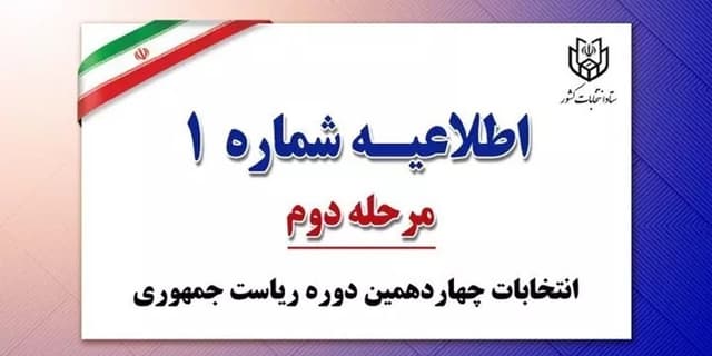 اخذ رای با کارت‌های ملی قدیمی امکان پذیر نیست