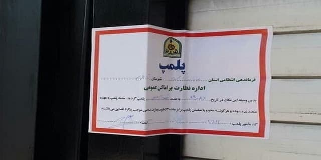 علت پلمب دفتر هواپیمایی "ترکیش ایرلاین" چه بود؟