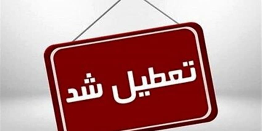 خبر مهم نماینده مجلس درباره تعطیلی شنبه‌ها