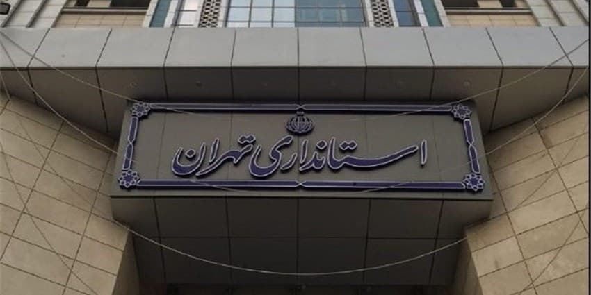 کاهش ساعت کاری ادارات استان تهران در روزهای چهارشنبه و پنجشنبه
