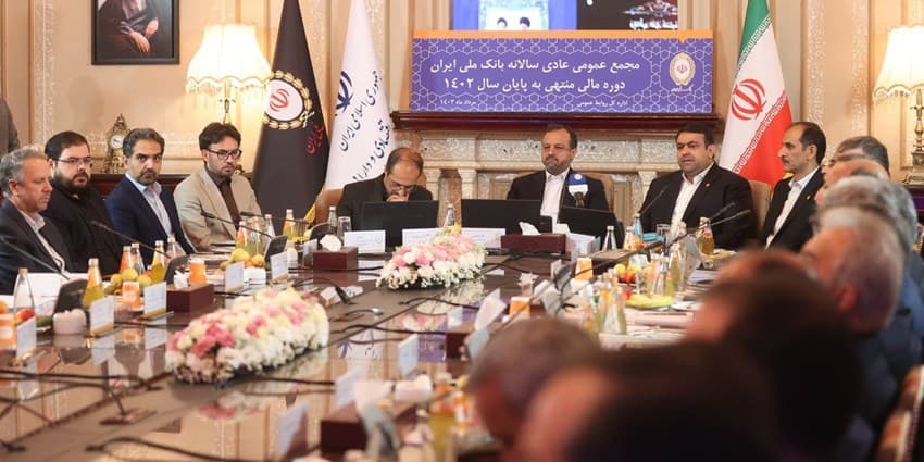 صورت های مالی منتهی به پایان سال 1402 بانك ملی ایران تصویب شد