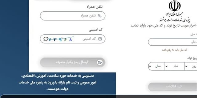 هک تلفن همراه با ادعای "کمک ۳ میلیون تومانی دولت پزشکیان"
