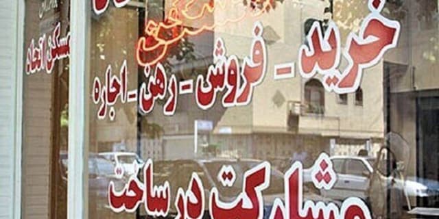 بهترین راه خانه‌دار شدن کارگران و بازنشستگان