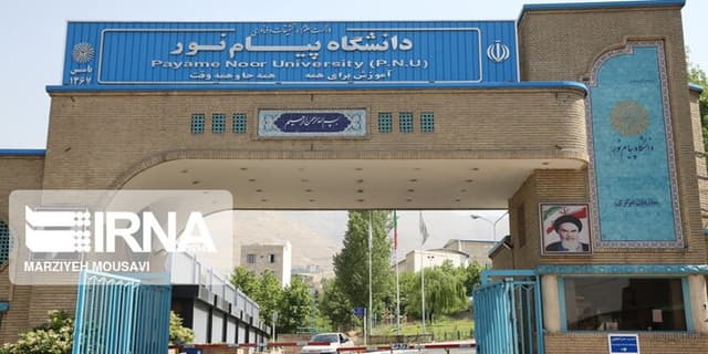 اعتراض دانشجویان پیام‌نور به افزایش ۶۰ درصدی شهریه