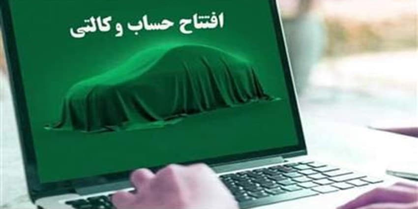 پرداخت تسهیلات ارزان برای وکالتی کردن حساب ممنوع شد 
