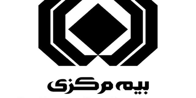 انتصاب رئیس کل بیمه مرکزی