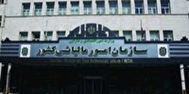 دستور سازمان مالیاتی برای وصول فوری مالیات
