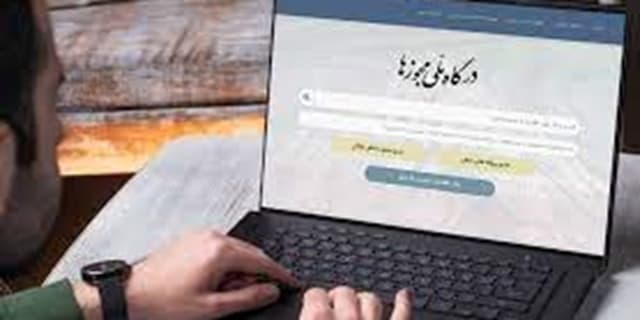 تبدیل ۴ میلیون و ۲۰۰ هزار مجوز کاغذی به شناسه یکتا