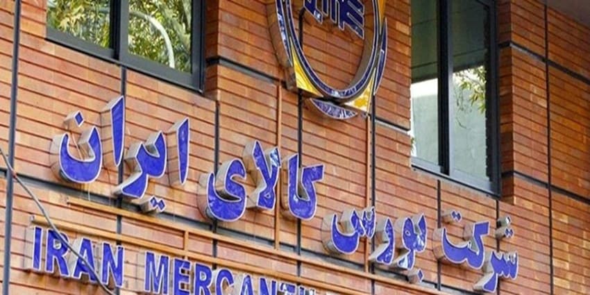 نحوه عرضه محصولات بورس کالا در هفته آینده اعلام شد