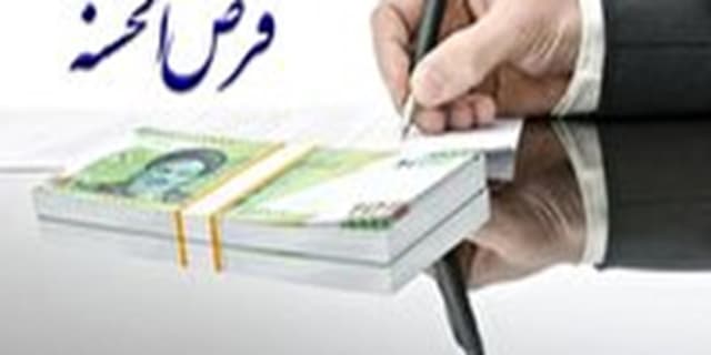 نظر رهبر انقلاب درباره وام قرض‌الحسنه به شرط سپرده‌گذاری