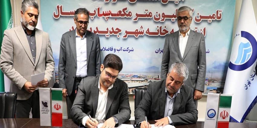 واگذاری ۳ میلیون متر مکعب پساب فاضلاب به شهرک صنعتی پرند