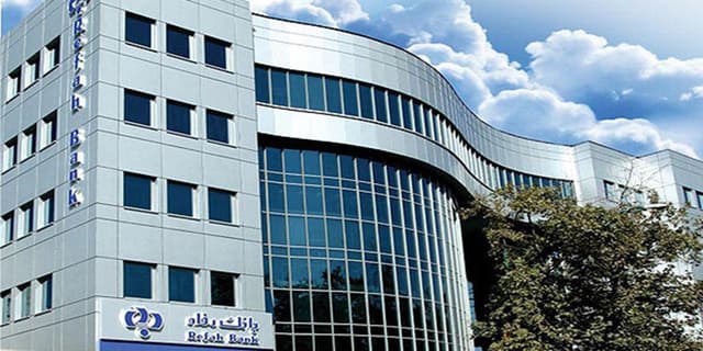 استقرار تیم بازرسی در بانک رفاه کارگران