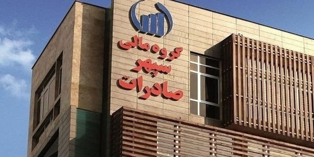 سهامداران "وسپهر" اساسنامه را تطبیق می دهند