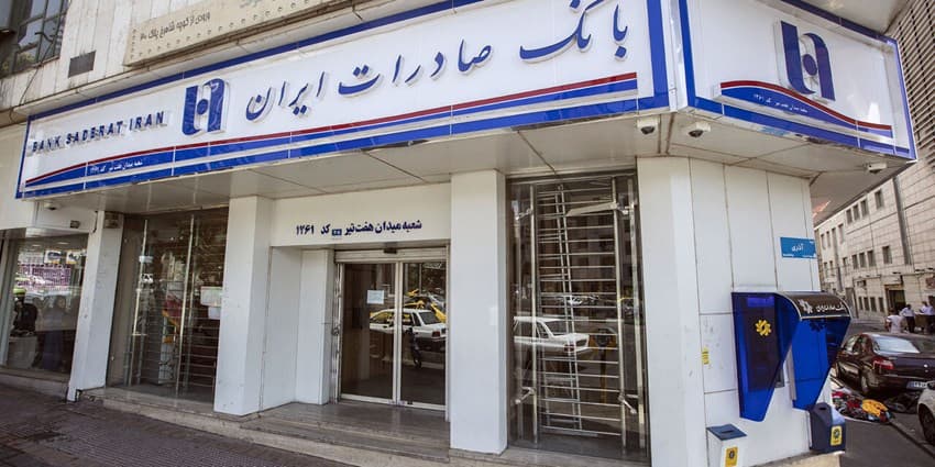 بانک صادرات ایران در مسیر تحول دیجیتال