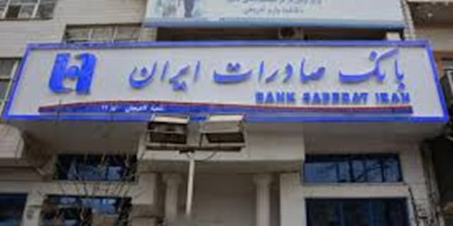 خدمت‌رسانی شعب منتخب استان تهران بانک صادرات ایران در روز تعطیل یکشنبه