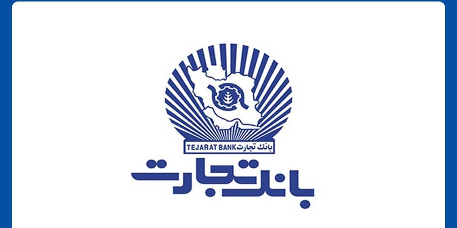پیام مدیرعامل بانک تجارت به مناسبت روز ملی صنعت پتروشیمی