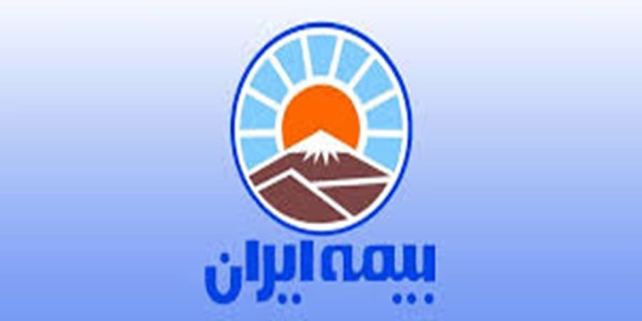 رسالت بیمه ایران، ارائه خدمت بی نظیر به مردم