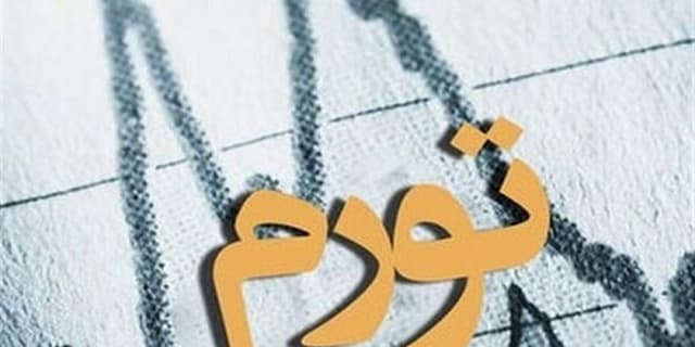 یک اقتصاددان: برنامه اصلی دولت باید کنترل تورم باشد