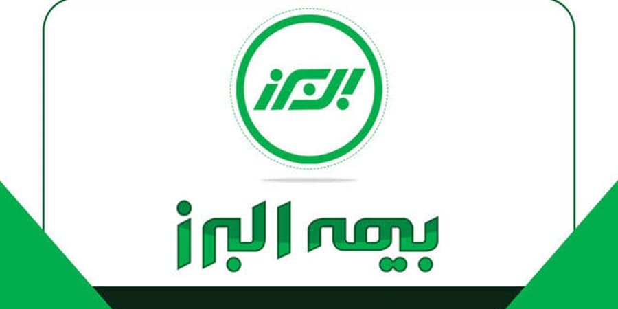 همراه با خانواده بزرگ البرز در شصت و هفتمین سالروز تأسیس