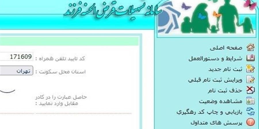 ۵۰۸هزار نفر همچنان در صف وام فرزندآوری!
