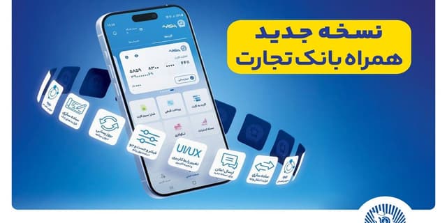 بانکداری اینترنتی تجارت؛ فعال‌سازی، بازیابی رمز و غیرفعالسازی تنها با چند کلیک!