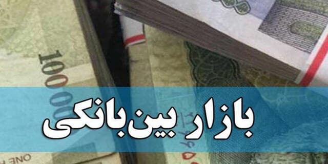 بهره بین بانکی دوباره رشد کرد