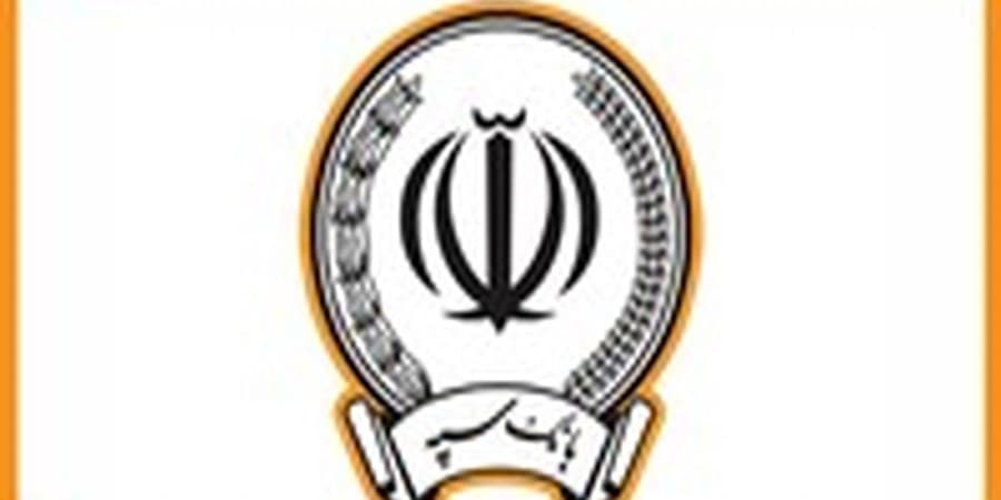 مشارکت و حضور موثر بانک سپه در خدمت‌رسانی به زائران اربعین حسینی
