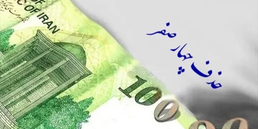 حذف چهار صفر از پول ملی؛ مُسکن موقتی یا درمان ساختاری؟