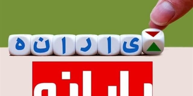 واکاوی ۷ شاخص حذف یارانه نقدی/ شاخصهای سخت‌گیرانه‌تر در راه است