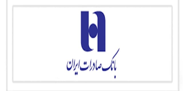 حمایت بانک صادرات ایران از 243 هزار خانواده ایرانی در دولت چهاردهم