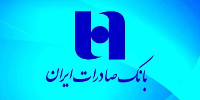 ۱۰ دستاورد راهبردی بانک صادرات ایران در سال نخست دولت چهاردهم/ رشد ۲۶۳ درصدی سرمایه و ۹۱ درصدی سود خالص بانک صادرات ایران/ وصول ۱۳ همت از بزرگ‌ترین بدهکار بانکی پس از ۱۵ سال