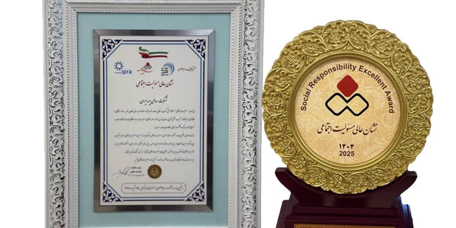 اهدا نشان عالی مسئولیت اجتماعی به شرکت سهامی بیمه ایران