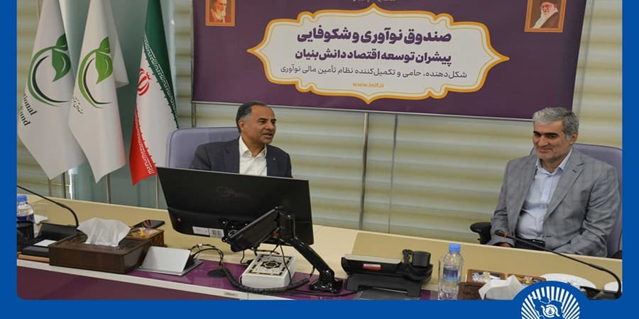 بانک تجارت حامی شرکت‌های دانش‌بنیان