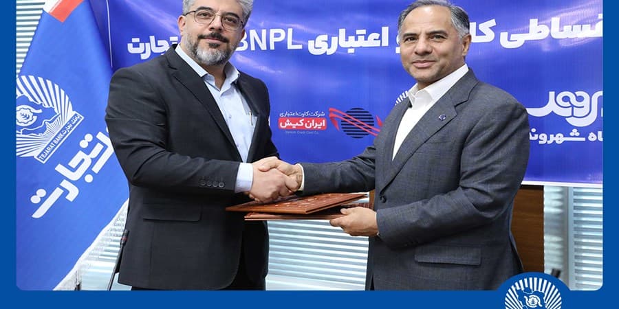 کالانو و BNPL بانک تجارت در کارتخوان‌های «شهروند» فعال شد