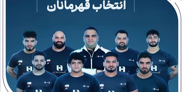 وزنه‌برداری ایران با همراهی بانک صادرات ایران قهرمان جهان شد