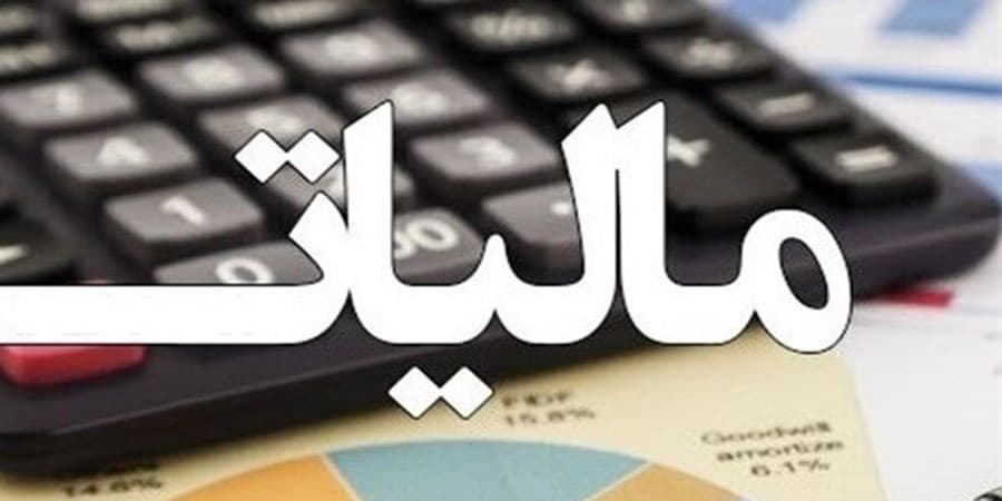 کشف فرار مالیاتی ۵۳ میلیارد تومانی در حوزه فرآورده‌های غذایی