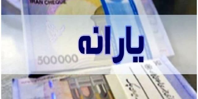 کالابرگ الکترونیک از ابتدای آبان واریز میشود/ نماینده مجلس: قیمت کالاهای اساسی ثابت میماند