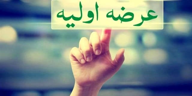پنجمین عرضه اولیه بورس تهران امروز کشف قیمت شد