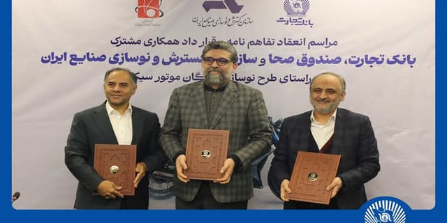 مشارکت بانک تجارت برای نوسازی ناوگان موتورسیکلت کشور
