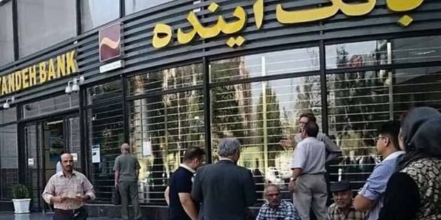 آغاز قیمت‌گذاری بیش از 100 شعبه بانک آینده/ ساختمان مرکزی به کارشناسان قوه قضاییه سپرده شد