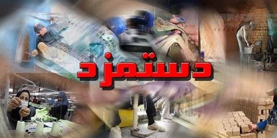 جزئیات برگزاری نخستین نشست کمیته دستمزد