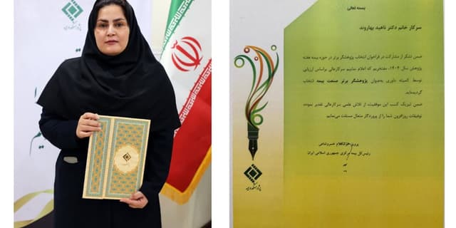 نام بیمه البرز در فهرست برترین های پژوهش