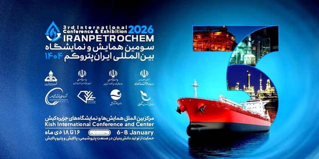 حضور بیمه البرز در نمایشگاه بین المللی پتروشیمی و صنایع وابسته